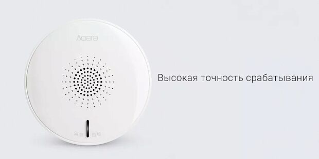 Датчик дыма Aqara Smoke Alarm NB-Iot Version (White/Белый) - 3