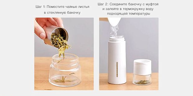 Заварочный термос Pinztea Tea Water Separation Cup 300ml (White/Белый) - 11