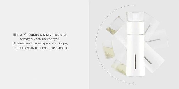 Заварочный термос Pinztea Tea Water Separation Cup 300ml (White/Белый) - 12