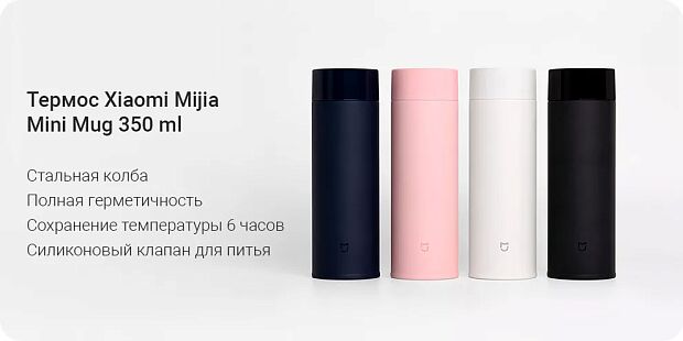 Xiaomi Mijia Mini Insulation Cup 350 ml. (White) - 4