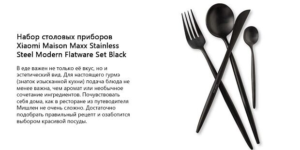 Maison Maxx Stainless Steel Modern Flatware Set (Black) - 2