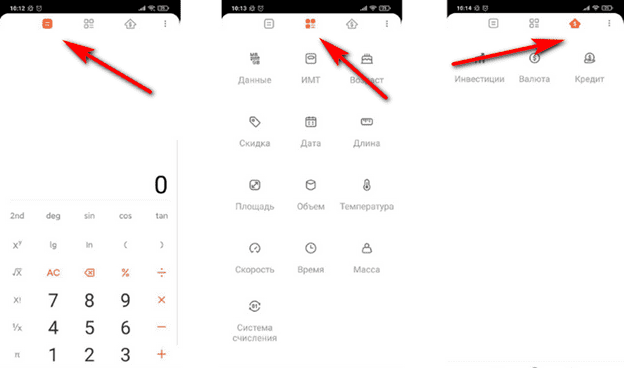 Основные функции калькулятора Xiaomi