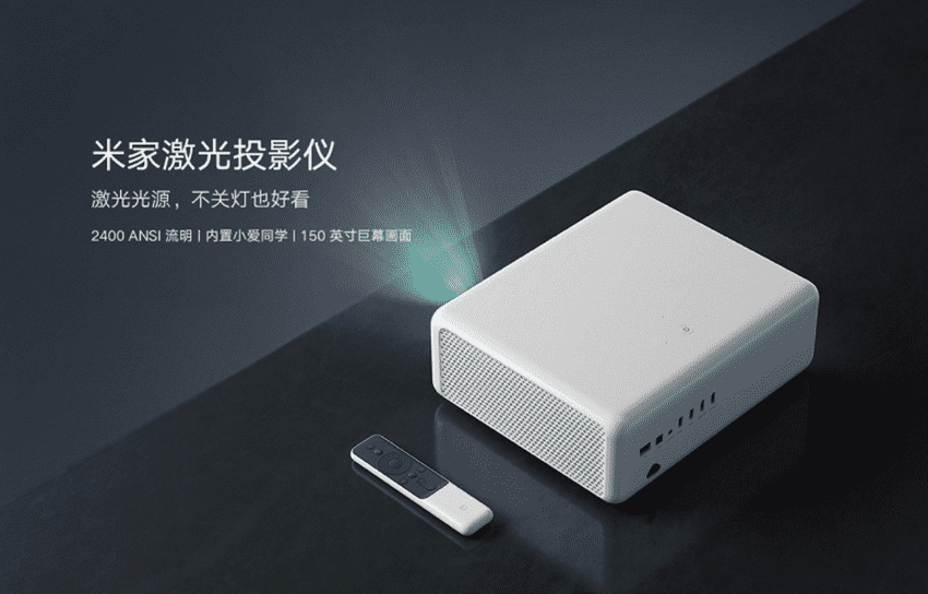 Дизайн лазерного проектора Xiaomi Laser Projector 1S 2022