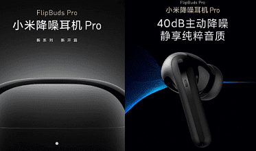 Mi FlipBuds Pro от Xiaomi представят 13 мая - фото Mi FlipBuds Pro от Xiaomi представят 13 мая - фото